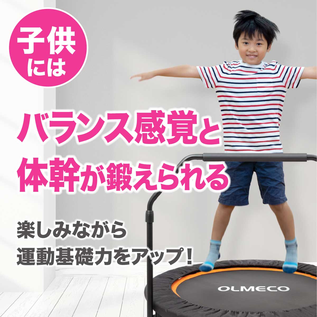 トランポリン 家庭用 子供 大人 手すりつき 10週間動画講座つき トランポリン 家庭用 子供 大人 手すりつき 10週間動画講座つき