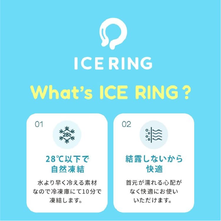 ICE RING　アイスリング Mサイズ｜navi-p-com-online｜08