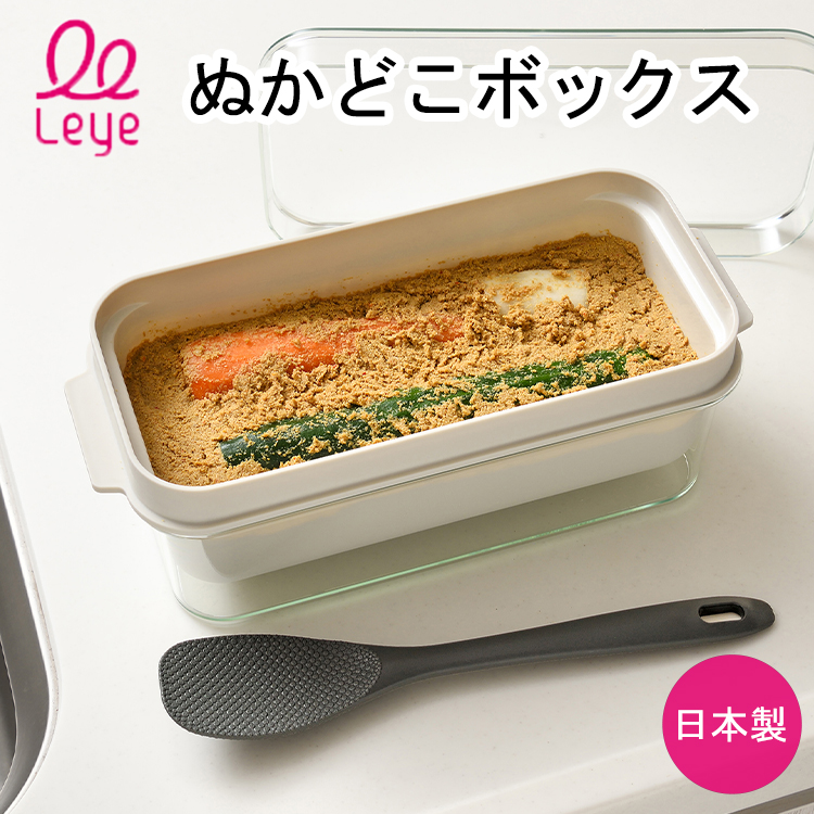 レイエ ぬかどこボックス LFS3201 オークス ぬか床｜ナビッピドットコムオンライン