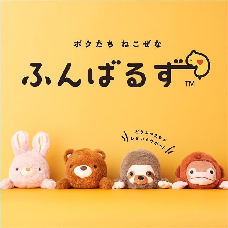 ふんばるず L ウサギ VRT42833 ぬいぐるみ |  | 02