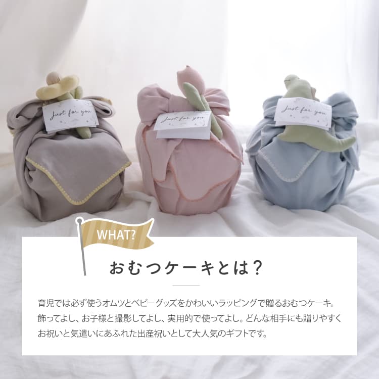おくるみのベビーケーキ リヤンドファミーユ おむつケーキ |  | 02