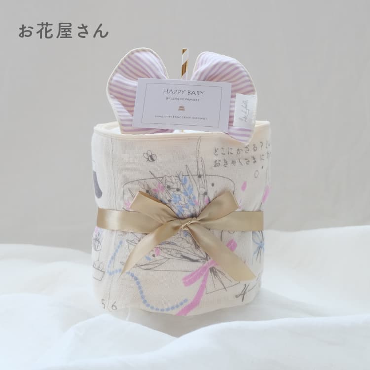 お仕事絵本タオルのベビーケーキ リヤンドファミーユ おむつケーキ |  | 16