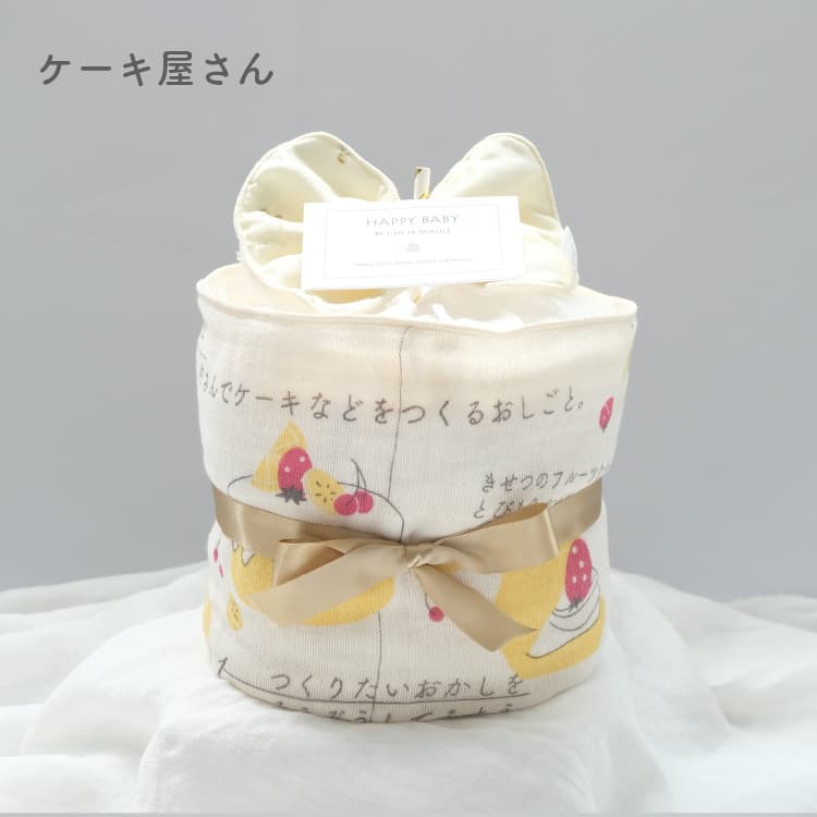 お仕事絵本タオルのベビーケーキ リヤンドファミーユ おむつケーキ |  | 17