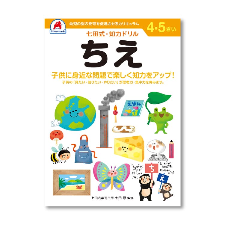 七田式知力ドリルの商品一覧 通販 - Yahoo!ショッピング 七田式知力ドリルの商品一覧 通販 - Yahoo!ショッピング