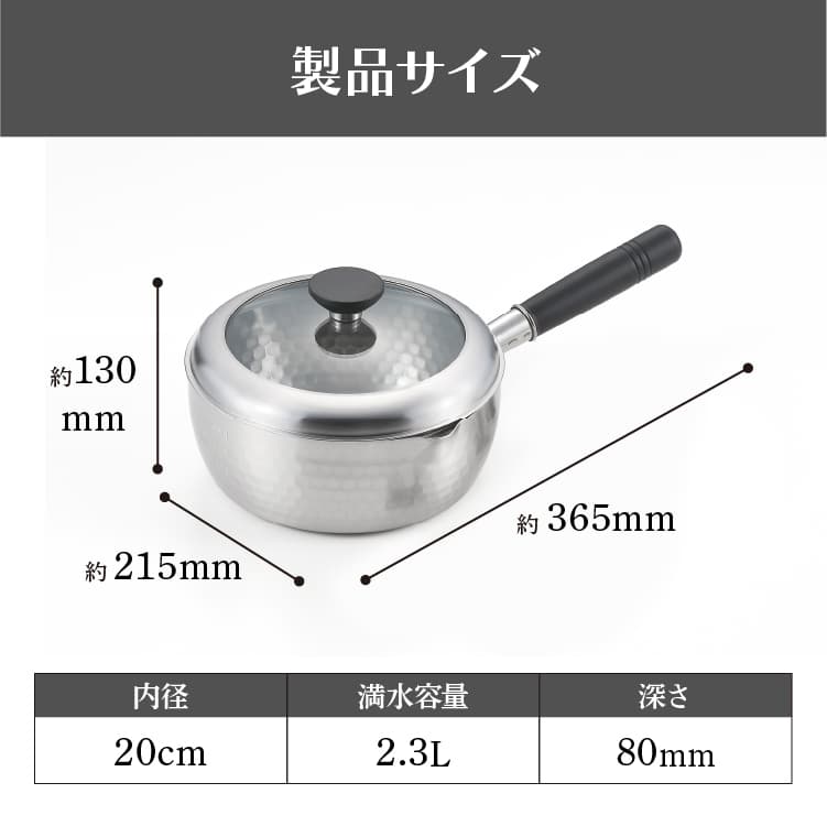 銀鱗蓋付き槌目雪平鍋 20cm お玉付 タマハシ GR-202A_3