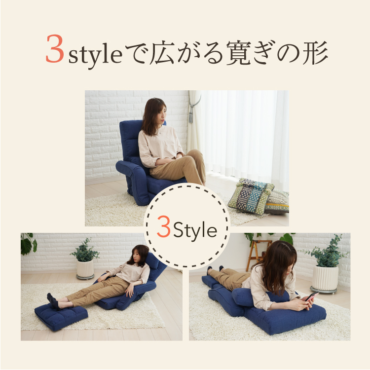 座椅子　 リクライニング 3way クッション付き チェアー |  | 05