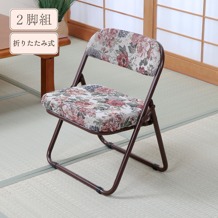折りたたみ式椅子　2脚組 | 