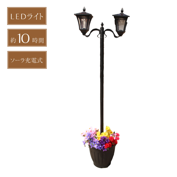 植木鉢付きソーラー街灯　2灯 | 