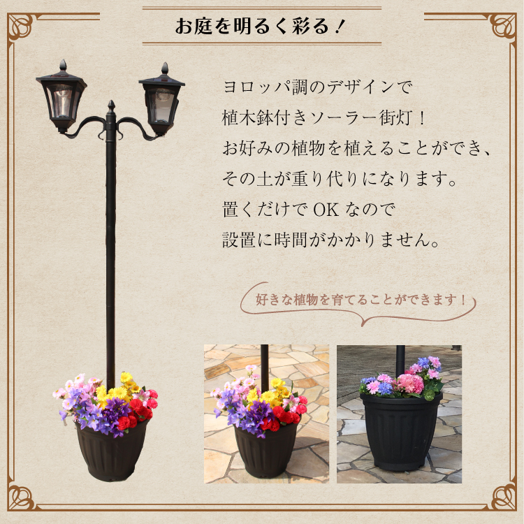 植木鉢付きソーラー街灯　2灯 |  | 01