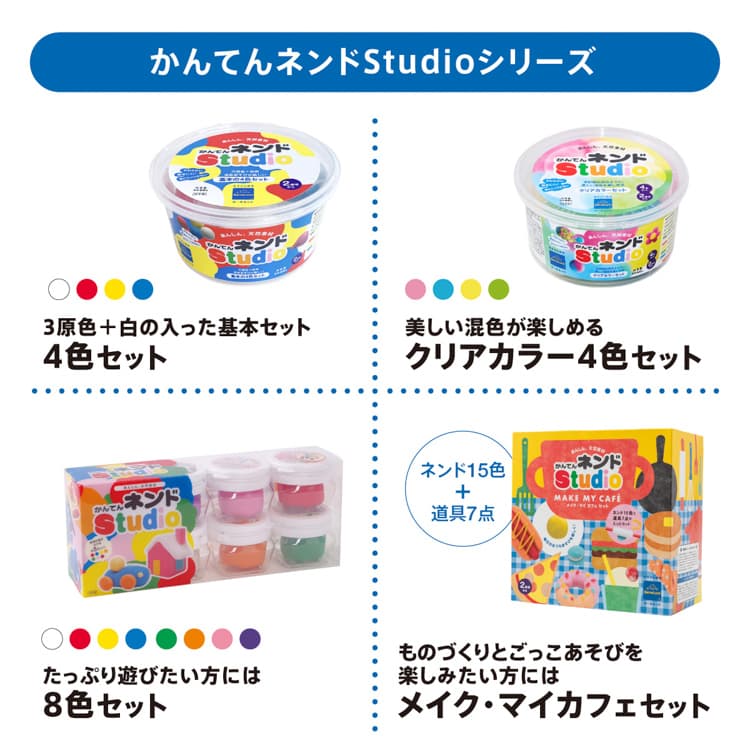 かんてんねんどStudio メイク・マイCafeセット NSSET001 ボーネルンド |  | 07