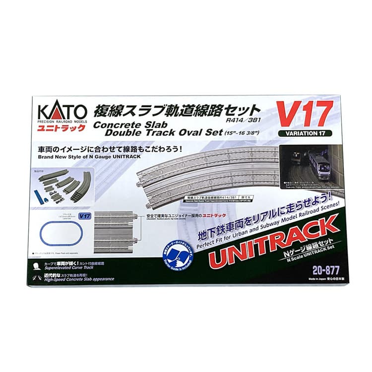 カトー V17 複線スラブ軌道線路セット(R414/381) 20-877 (鉄道