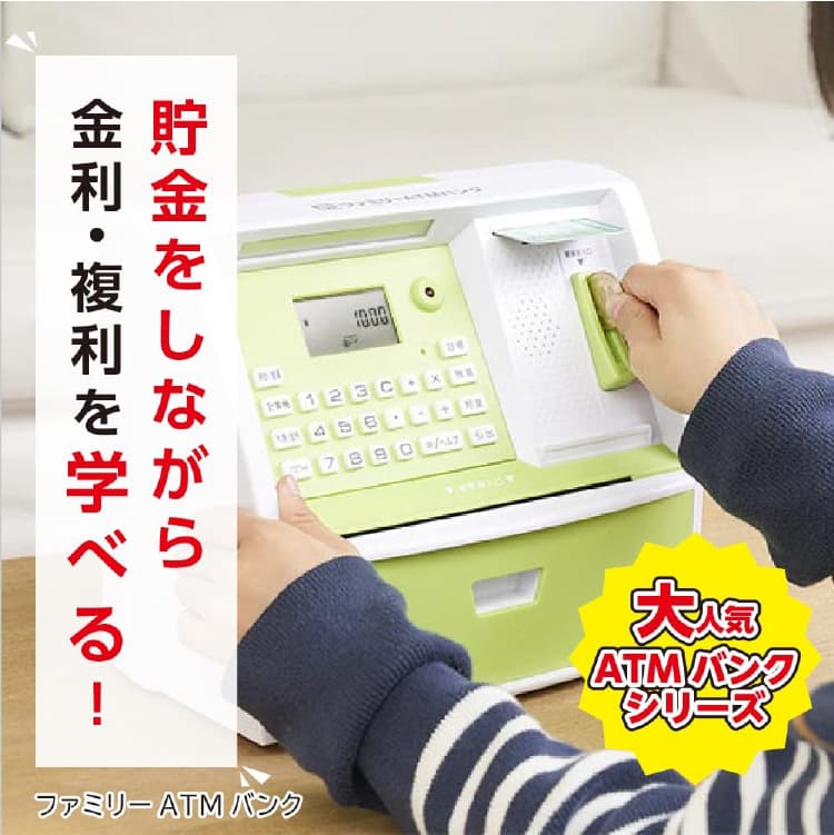 ファミリーATMバンク |  | 02