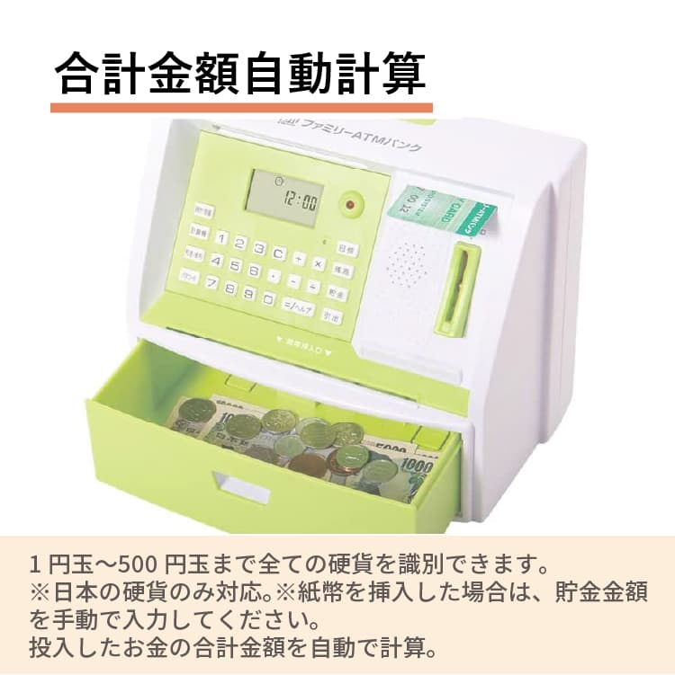 ファミリーATMバンク |  | 04
