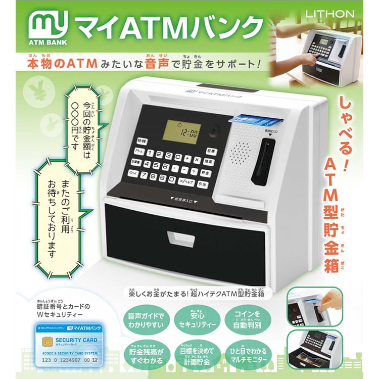 マイATMバンク ブラック KTAT-010B