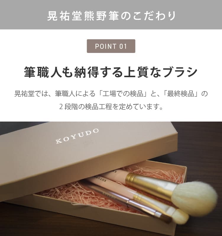 晃祐堂 おりづるセット メイクポーチ付き 熊野筆 KOYUDO メイクブラシ