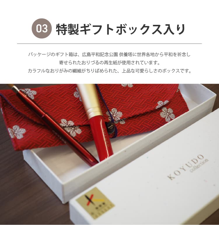 晃祐堂 おりづるセット メイクポーチ付き 熊野筆 KOYUDO メイクブラシ