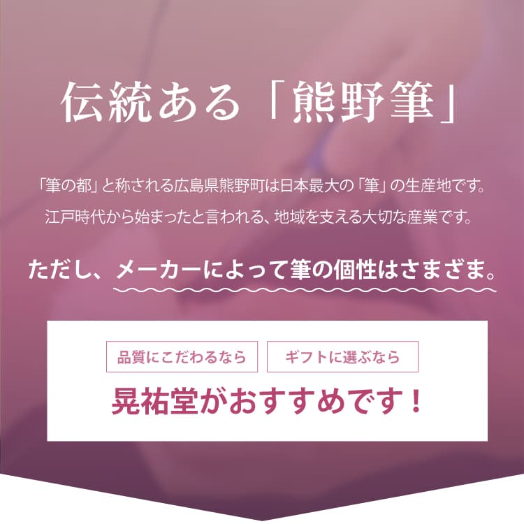 晃祐堂 Purrito3本セット 熊野筆 KOYUDO メイクブラシセット 広島 旅サラダ |  | 01