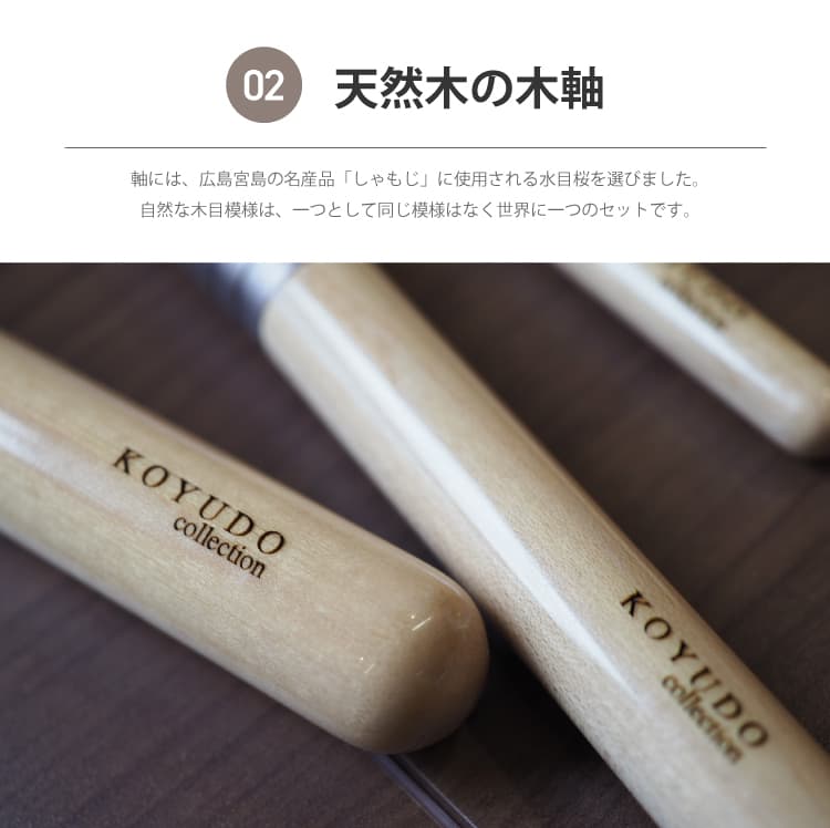 晃祐堂 凛3本セット 熊野筆 KOYUDO メイクブラシ 広島 旅サラダ |  | 06