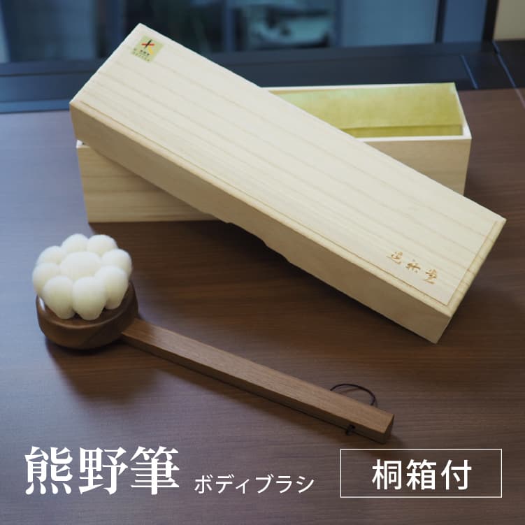 晃祐堂 花型ボディブラシ 柄付き 熊野筆 KOYUDO おしゃれ 高級 ギフト プレゼント 国産 日本製 広島 旅サラダ