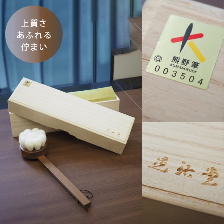 晃祐堂 花型ボディブラシ 柄付き 熊野筆 KOYUDO おしゃれ 高級 ギフト プレゼント 国産 日本製 広島 旅サラダ |  | 12