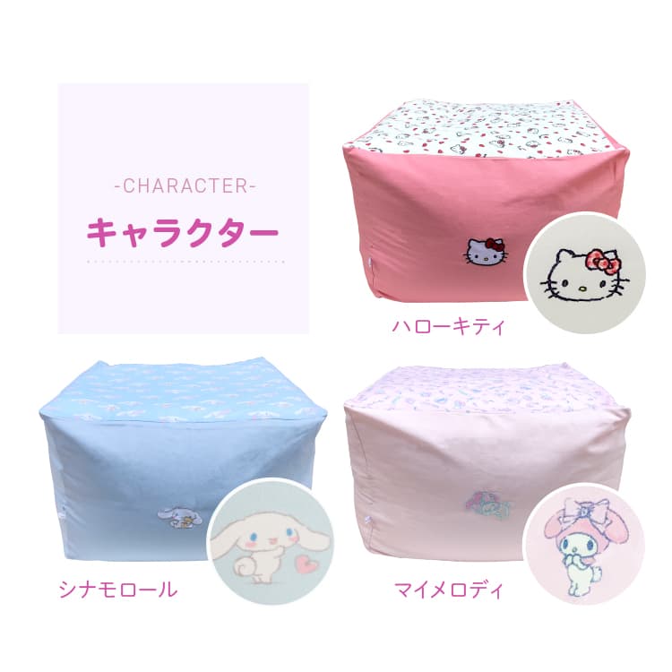 サンリオ キューブ S ツイル ビーズクッション ハローキティ サンリオ キューブ S ツイル ビーズクッション ハローキティ