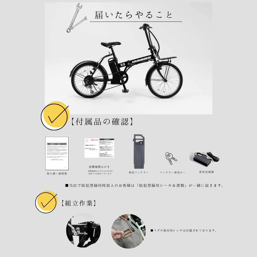 新生活応援キャンペーン中！HUMMER電動アシスト自転車 20 