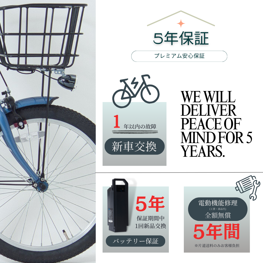 SUISUI 電動アシスト自転車子供乗せ 型式認定 50km走行可能 5年保証