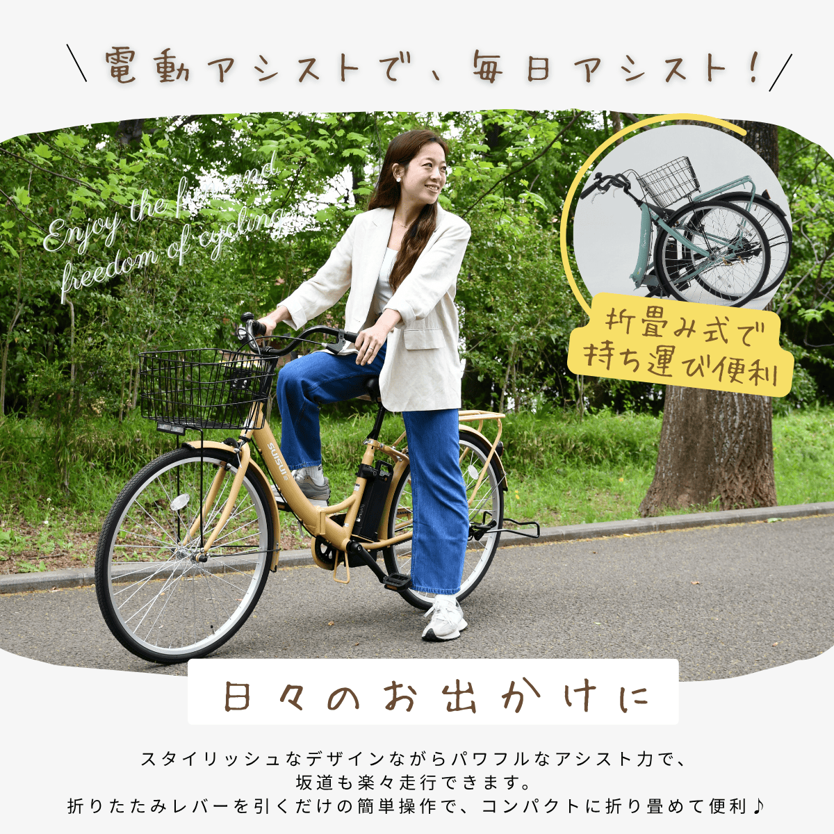 NEW登場！【エイトプリンス】独自アシストプログラム採用　 折りたたみSST-DRO100電動自転車　通勤通学に便利　電動自転車　おすすめ　格安 | SUISUI | 03