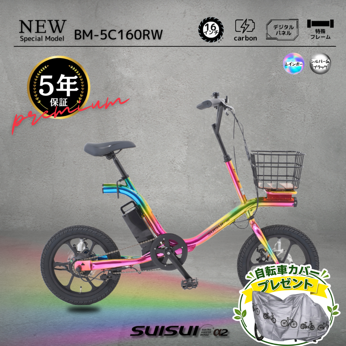 SUISUI 電動自転車 電動アシスト自転車 16インチ 最大走行55km
