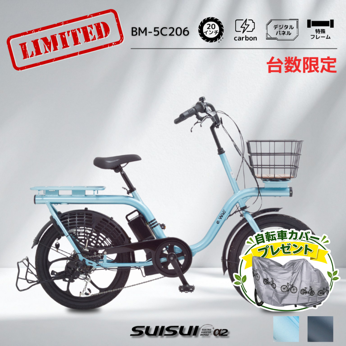 電動自転車 カイホウ KAIHOU 6段 20サイズ 電動折たたみ自転車 SUISUI 【お値下げOK】KAIHOU 折り畳み BM 20インチ Street SUISUI 自転車本体