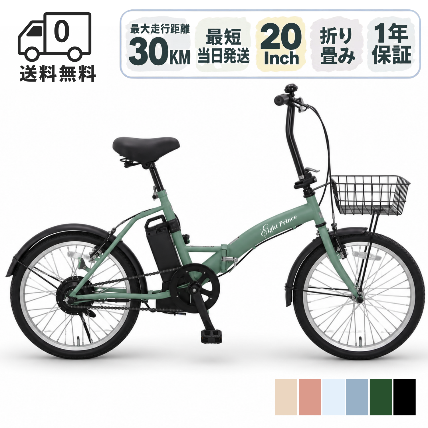 SUISUI 電動自転車 折りたたみ 通学通勤 20インチ 最大走行30KM