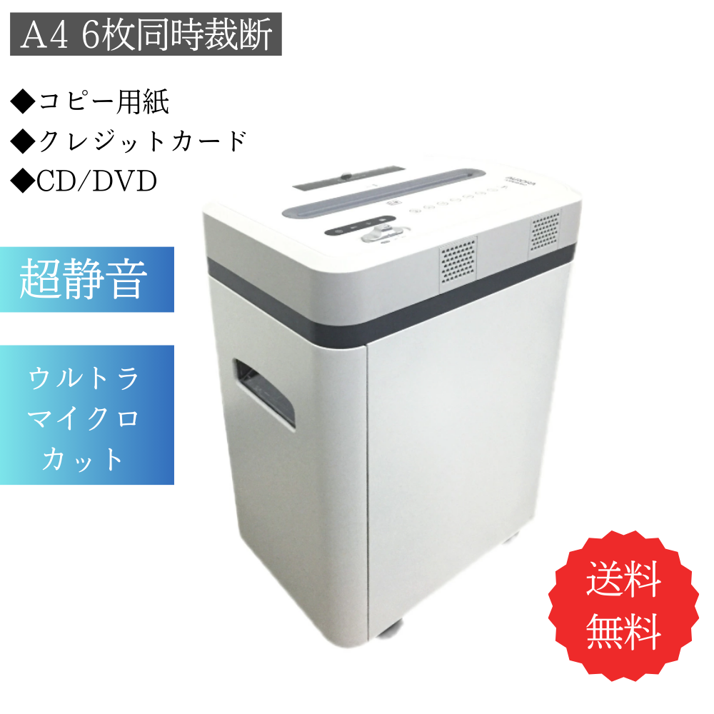 AURORA CLUB電動シュレッダー AS650MQ CD・DVD・カード対応 シュレッダー AURORA AS650MQ オフィス用品 ステーショナリー 事務機器