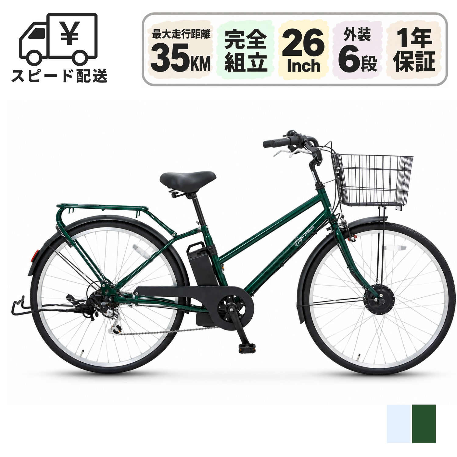 SUISUI 電動アシスト自転車 26インチ 完組配送 通勤通学 坂道楽々