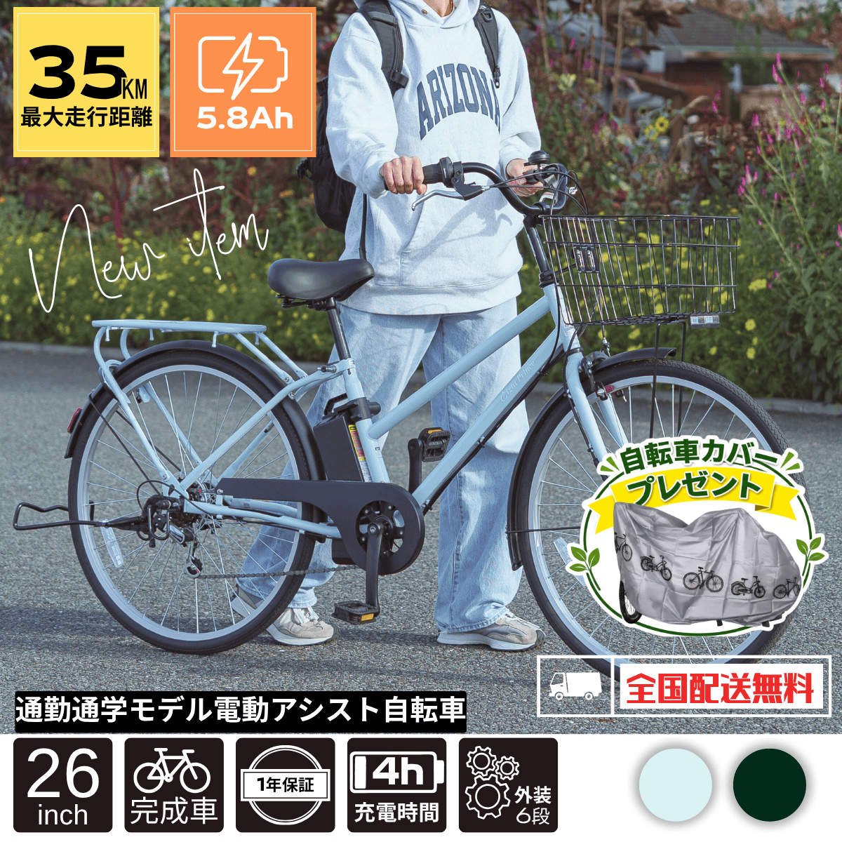 電動自転車 26インチ 通勤通学 安心保証 子供乗せ チャイルドシート付き 電動アシスト自転車 SST-ATS266 爆買【梅雨対策｜自転車カバープレゼント】