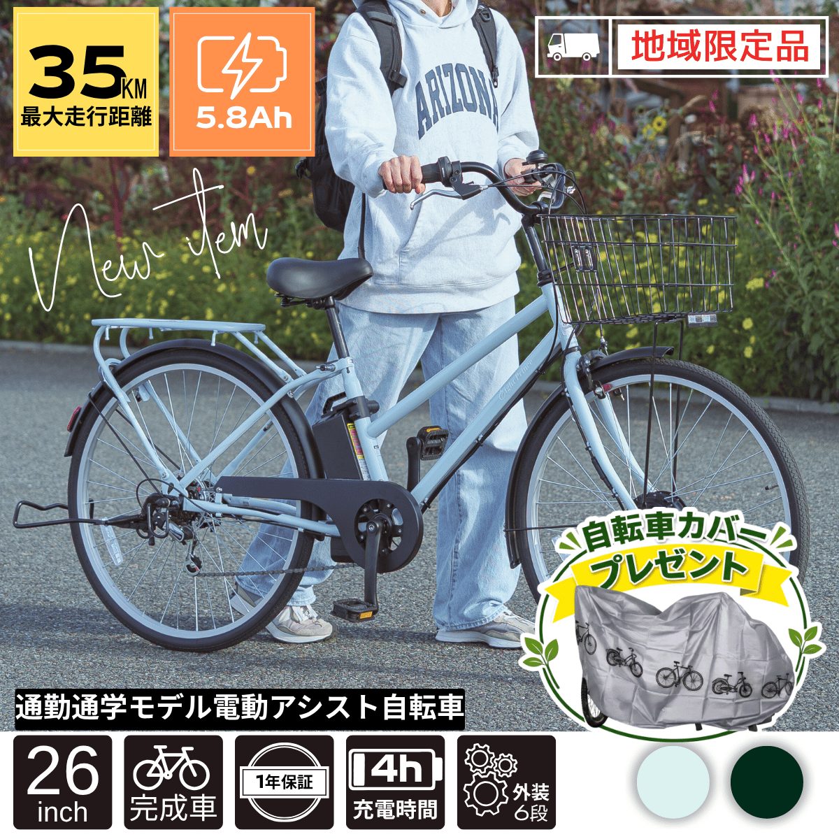 SUISUI 電動自転車 26インチ 通勤通学 最短翌日配送 子供乗せ
