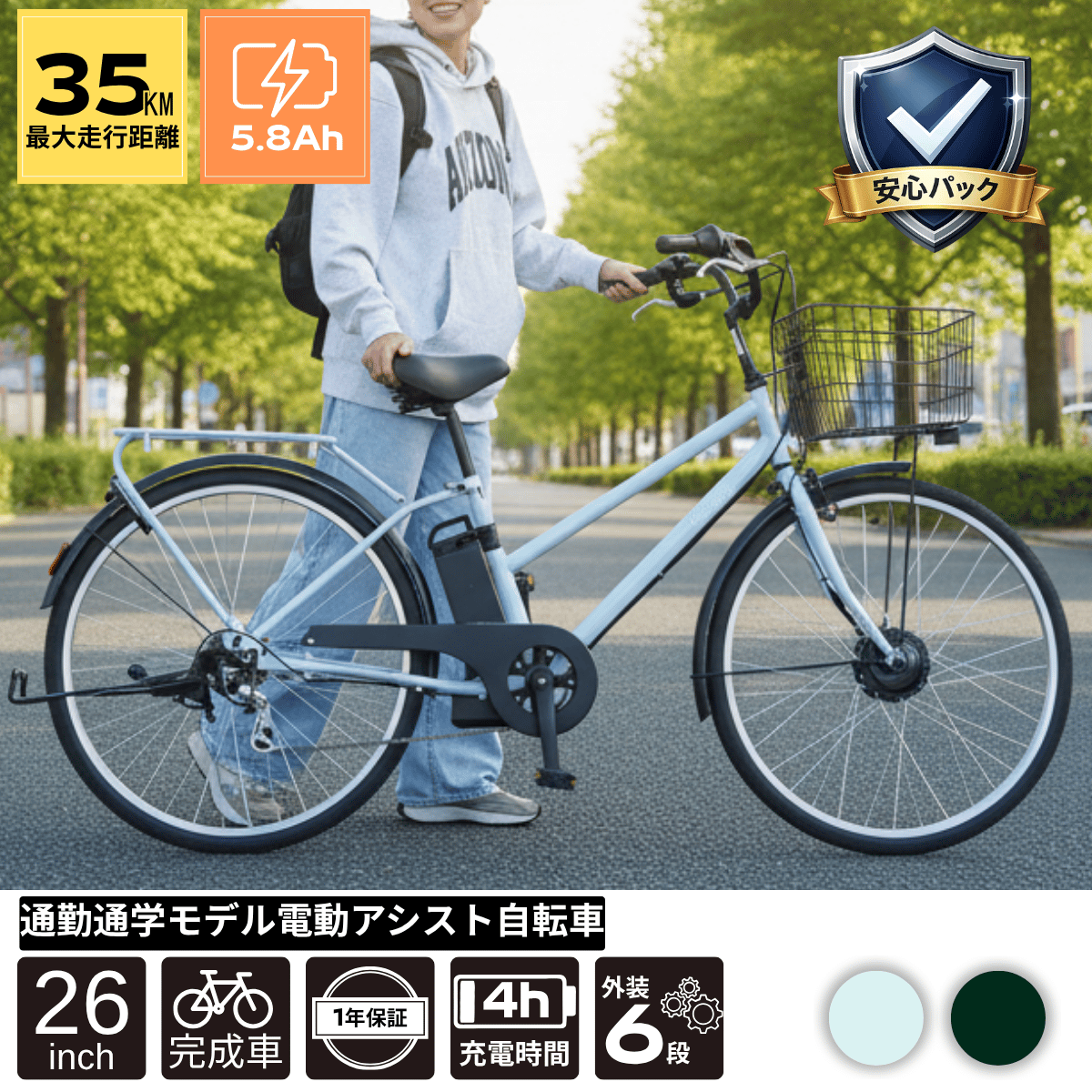 SUISUI 電動アシスト自転車 26インチ完全組立 完成車 通勤通学 坂道