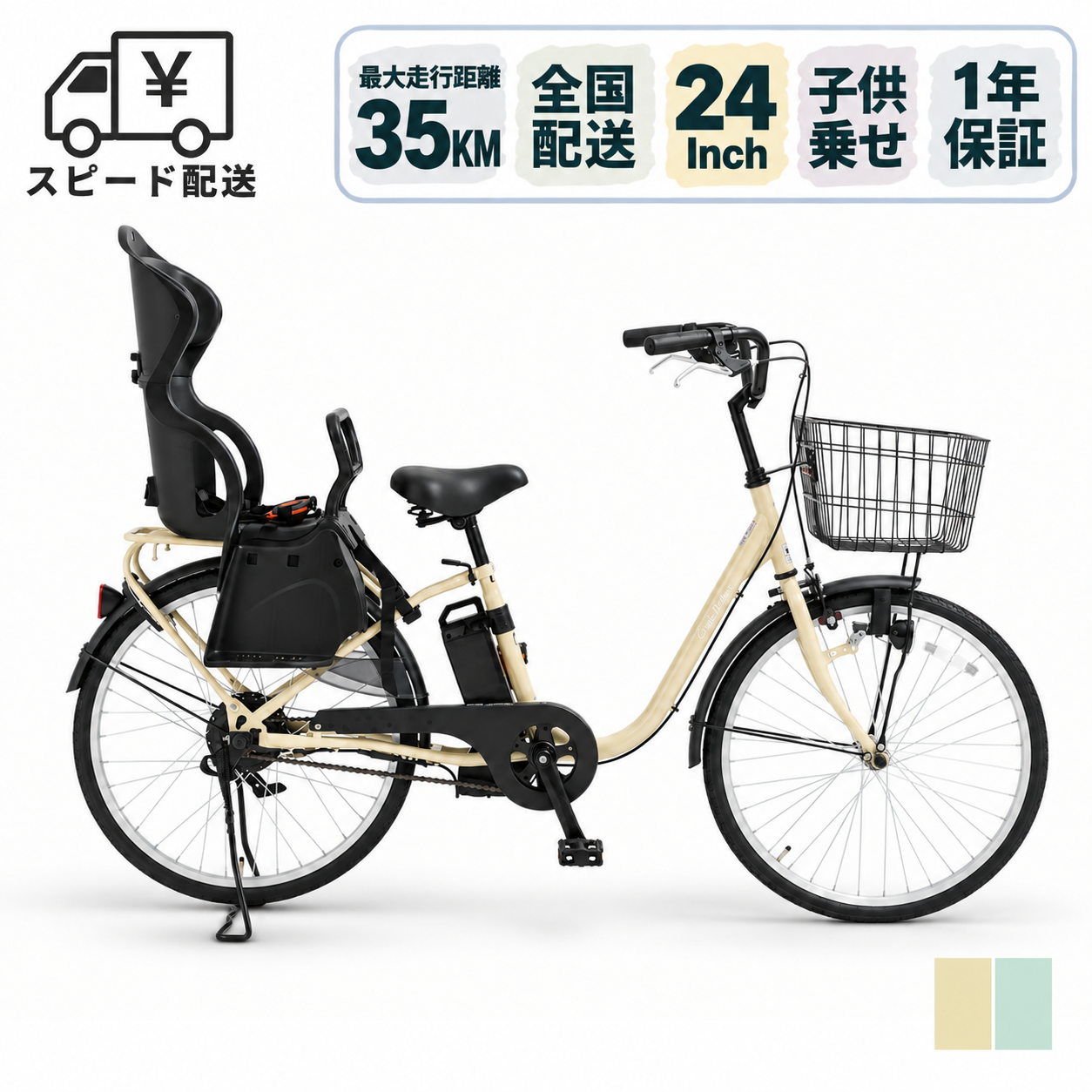 電動アシスト自転車 子供乗せ 全国配送 チャイルドシート付き 24インチ 坂道楽 電動アシスト自転車 SST-BBD240