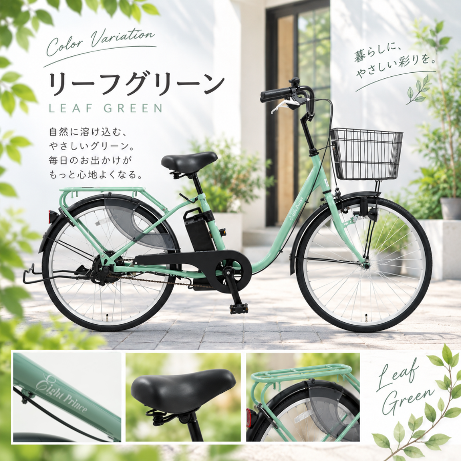 SUISUI 電動アシスト自転車 子供乗せ 全国配送 チャイルドシート付き