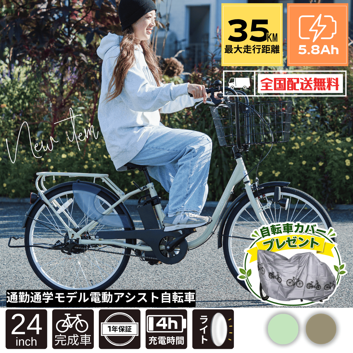 電動自転車 子供乗せ チャイルドシート付き 24インチ 坂道楽 電動アシスト自転車 SST-BBD240 爆買【梅雨対策｜自転車カバープレゼント】