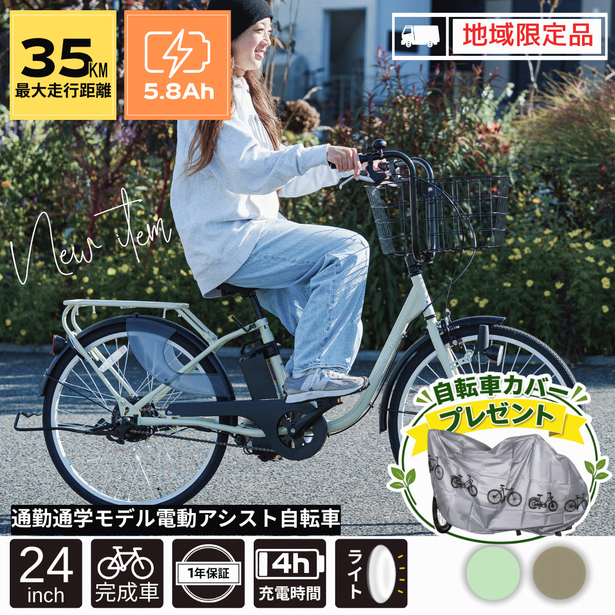 SUISUI 電動自転車 子供乗せ 最短翌日配送 チャイルドシート付き 24