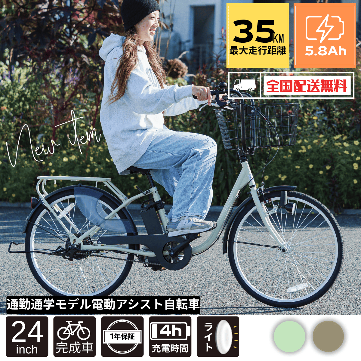 SUISUI 新生活応援5％OFF！電動自転車 子供乗せ 安い 電動アシスト