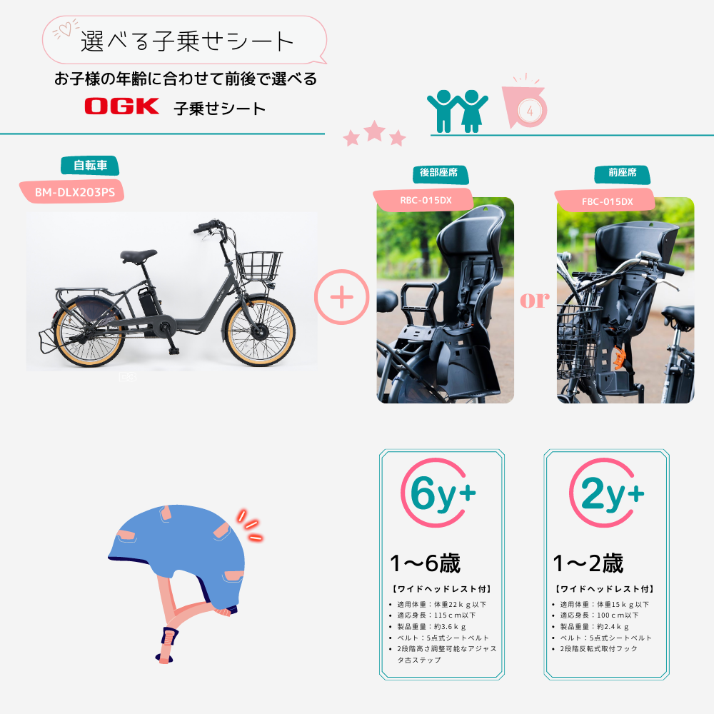 【子供乗せ】完組配送　電動アシスト自転車子供乗せ 内装3段 20インチ BM-DLX203NB　OGKチャイルドシートで安心　2人乗り対応