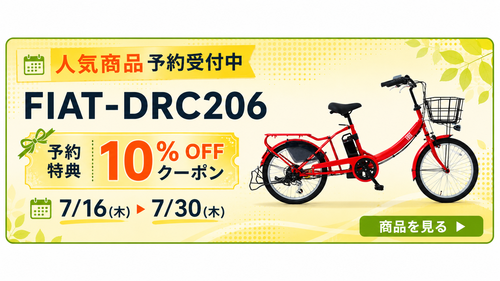 ドラゴンさま専用 電動アシスト自転車 ドラゴンSUISUI - Yahoo!ショッピング