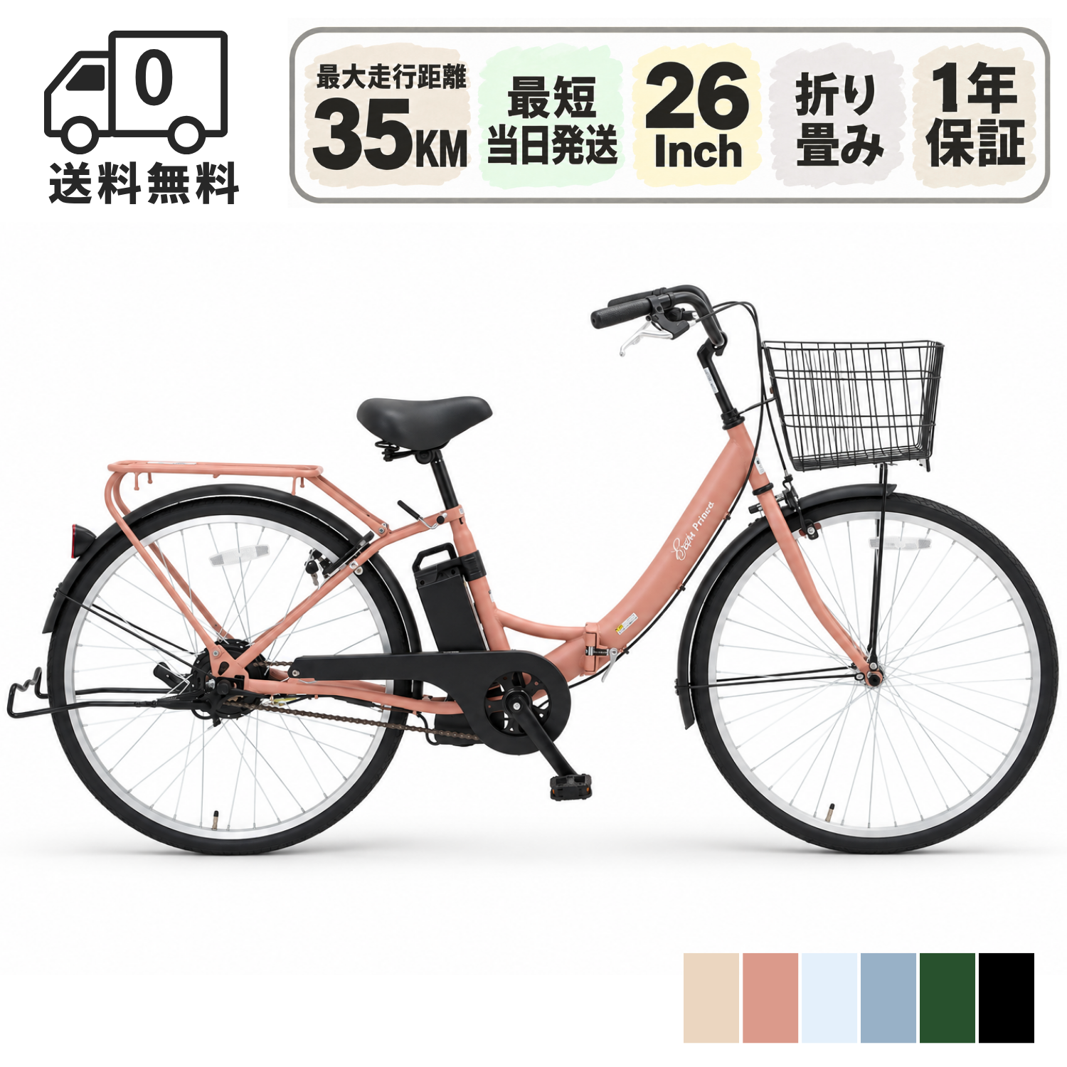 自転車前カゴ】HUMMER20インチ電動アシスト自転車 専用前カゴ ハマー