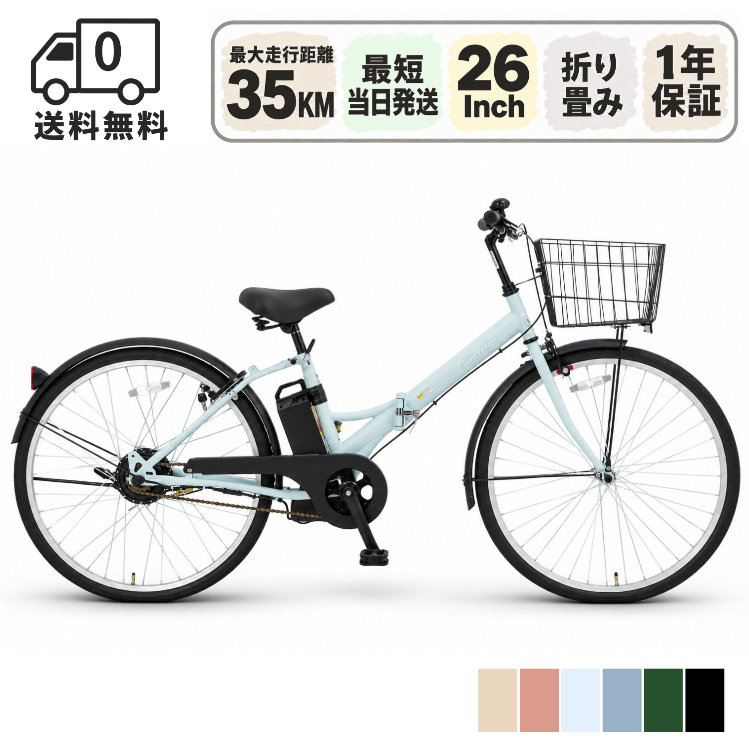 SUISUI 電動自転車 折りたたみ 最短当日出荷 通勤通学 電動アシスト