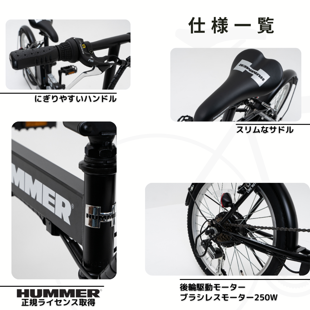 HUMMER電動アシスト自転車 20インチ折り畳み 外装6段変速搭載 リチウム ...