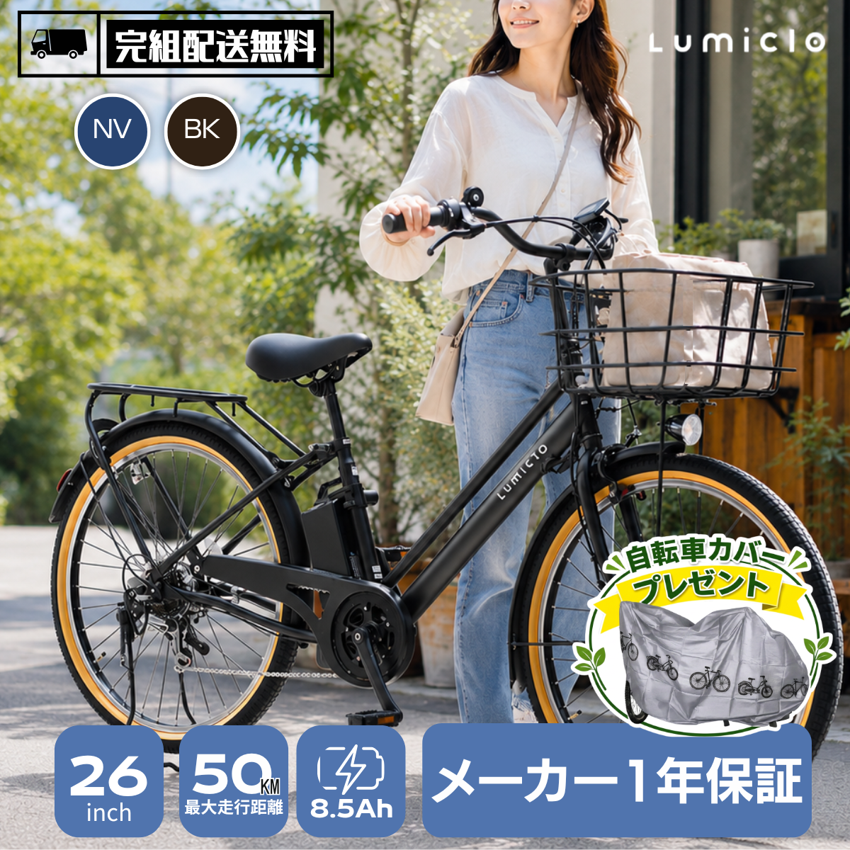 SUISUI 外装6段変速 26インチ SUISUI 電動アシスト自転車 電動自転車 安心 完全組立 外装6段変速ギア 通勤通学 26インチ 自転車本体