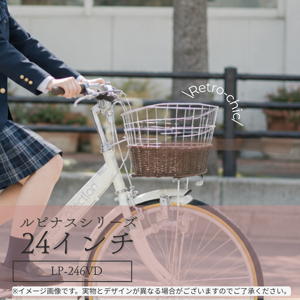 自転車 24インチ 完成品 シティサイクル ダイナモライト 自転車