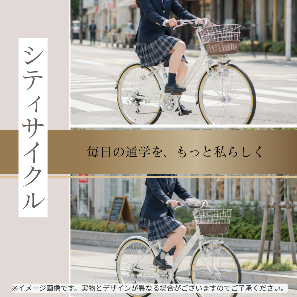 自転車 24インチ 完成品 シティサイクル ダイナモライト 自転車