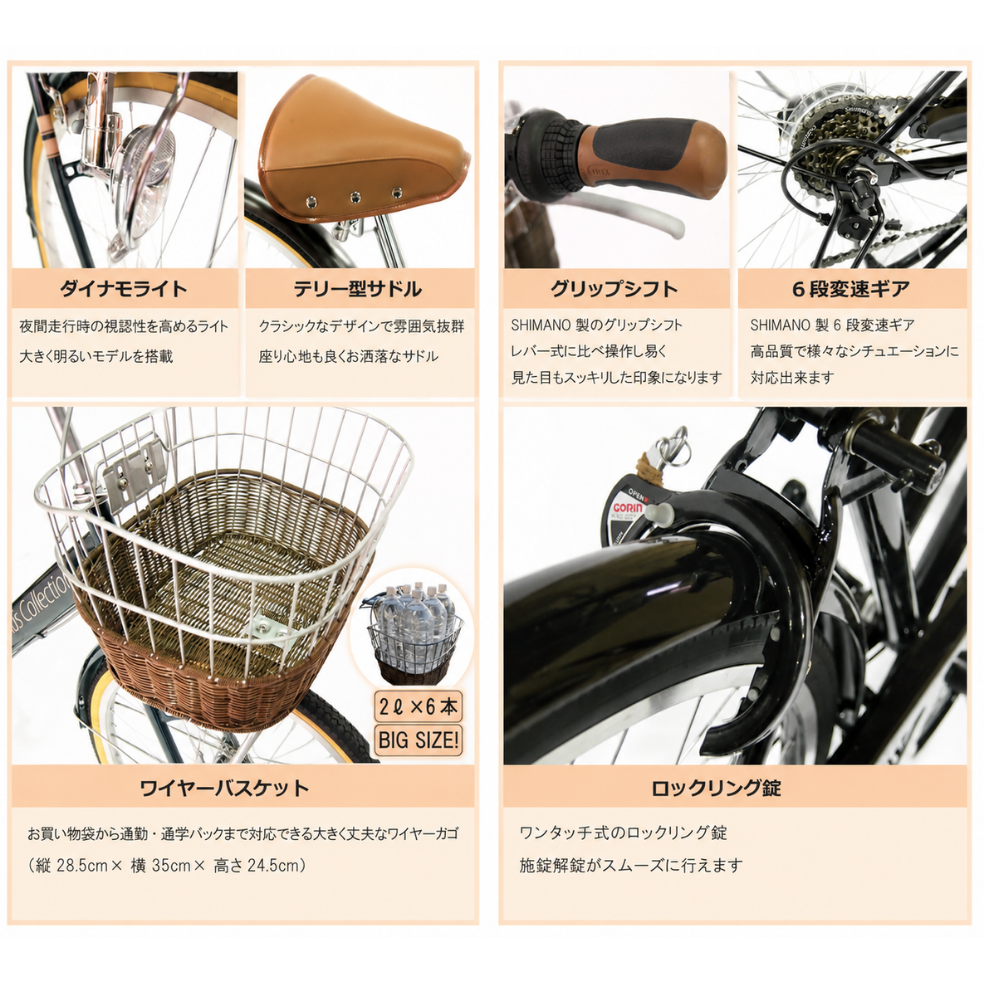 自転車 24インチ 完成品 シティサイクル ダイナモライト 自転車 